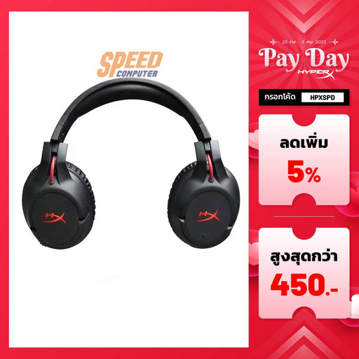 หูฟังไร้สาย HyperX Gaming Cloud Flight สีดำ - SpeedCom