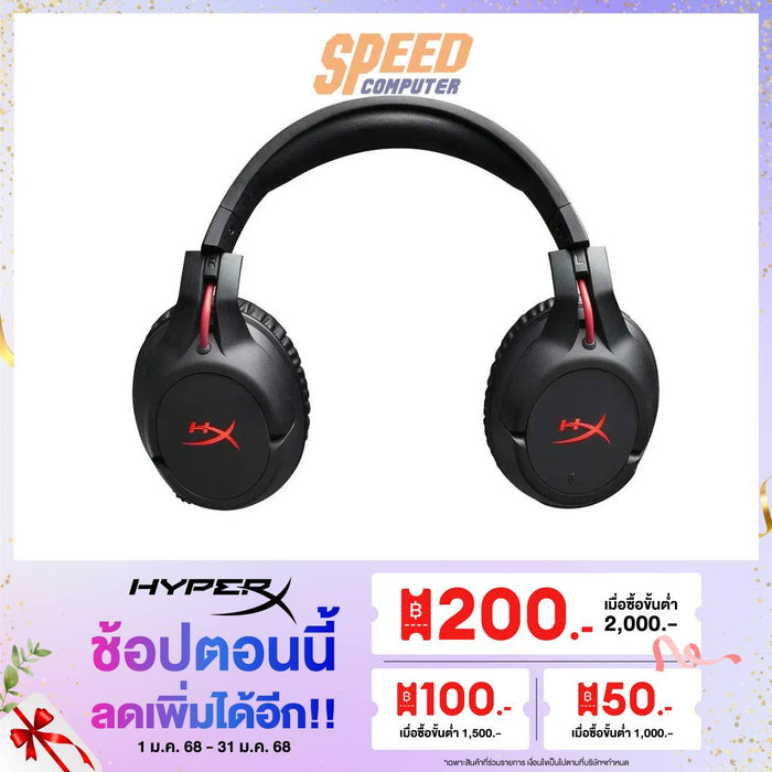 หูฟังไร้สาย HyperX Gaming Cloud Flight สีดำ - SpeedCom