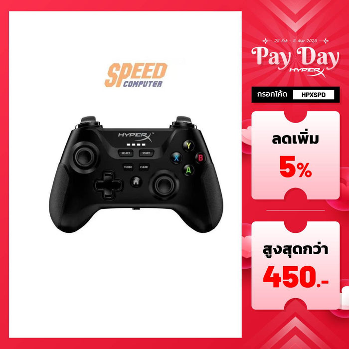 จอยคอนโทรลเลอร์ไร้สาย HyperX Gaming Clutch สีดำ - SpeedCom