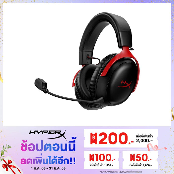 หูฟัง HyperX Gaming Headset Cloud III Wireless - SpeedCom