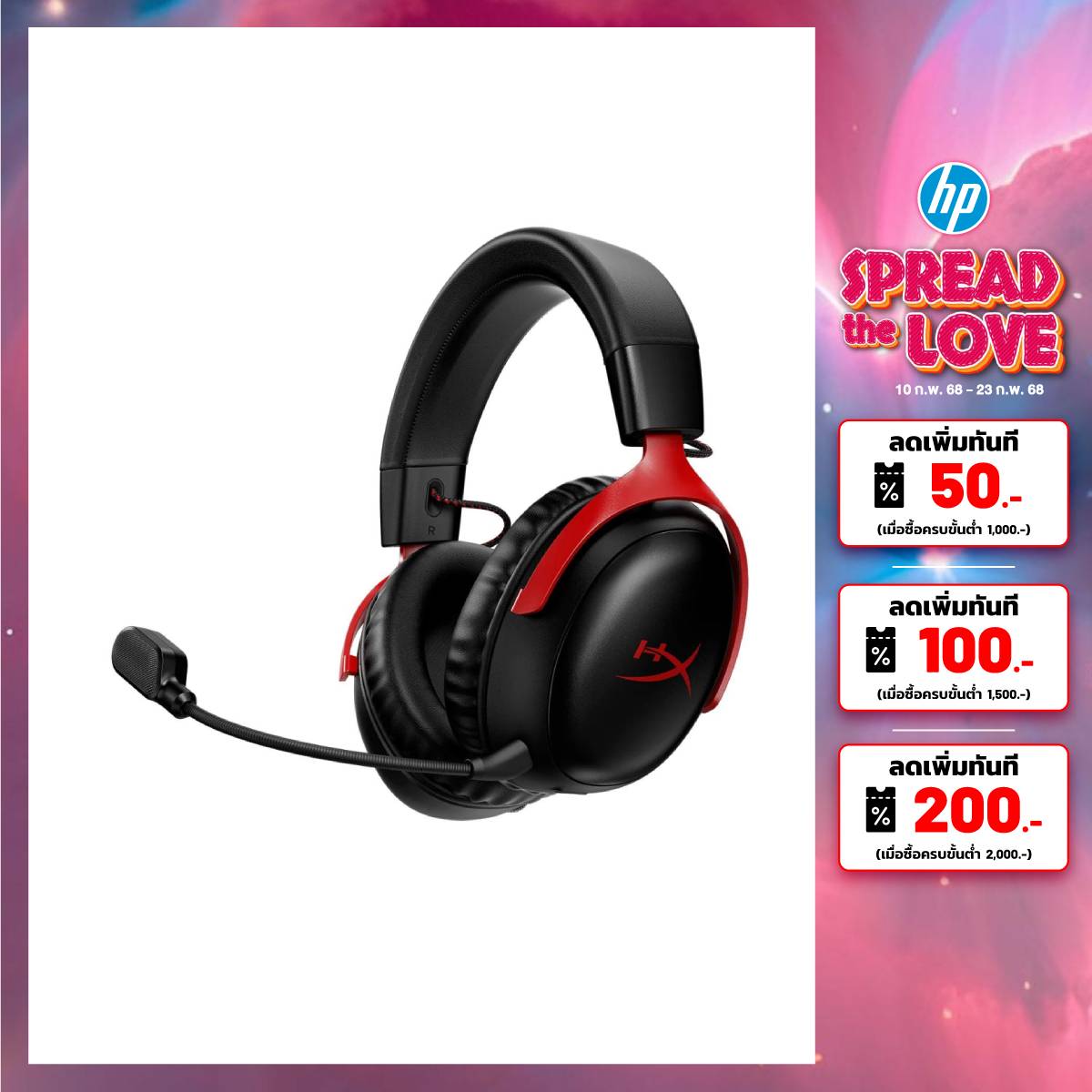 หูฟัง HyperX Gaming Headset Cloud III Wireless - SpeedCom