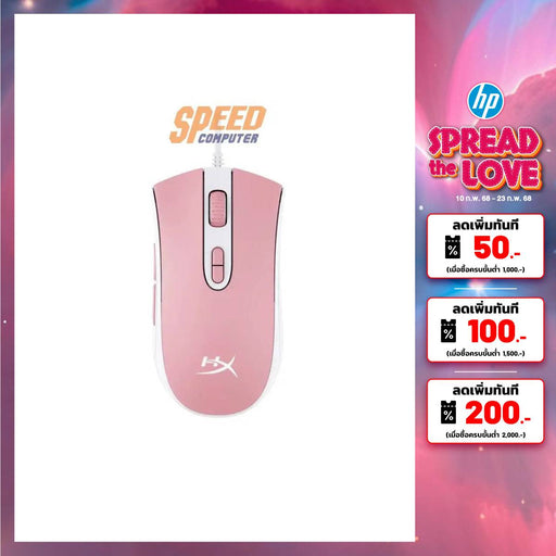 เมาส์ HyperX Gaming Pulsefire สีชมพู (White Pink) - SpeedCom