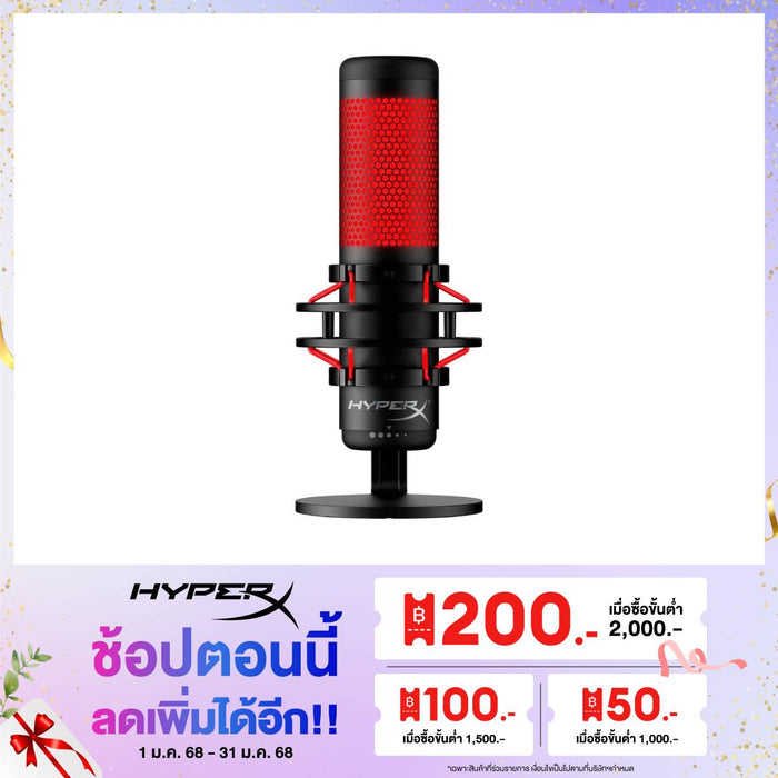 ไมโครโฟน HyperX Gaming Quadcast - SpeedCom