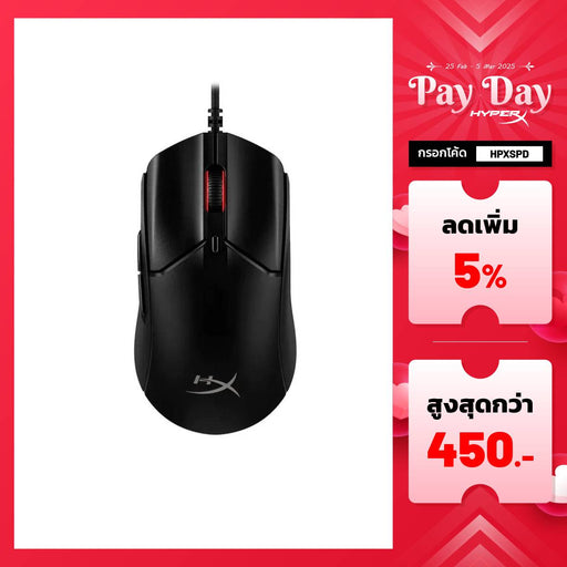 เมาส์ HyperX Pulsefire Haste 2 - SpeedCom