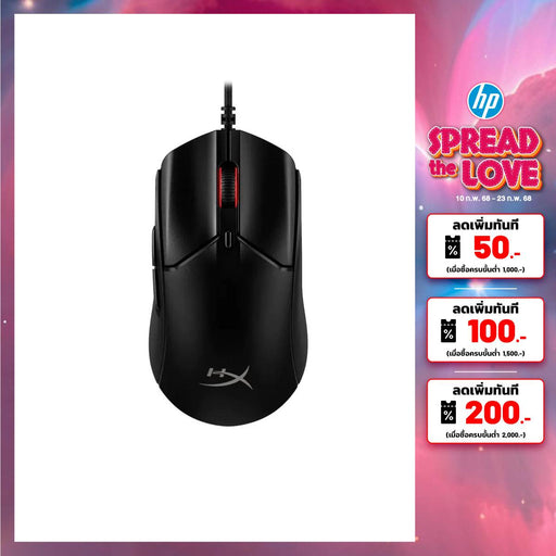 เมาส์ HyperX Pulsefire Haste 2 - SpeedCom