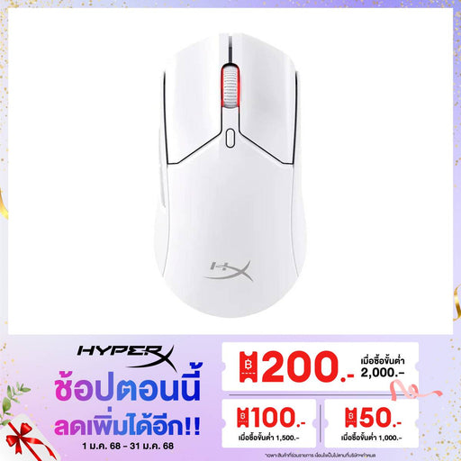 เมาส์ไร้สาย HyperX Pulsefire Haste 2 Wireless - SpeedCom