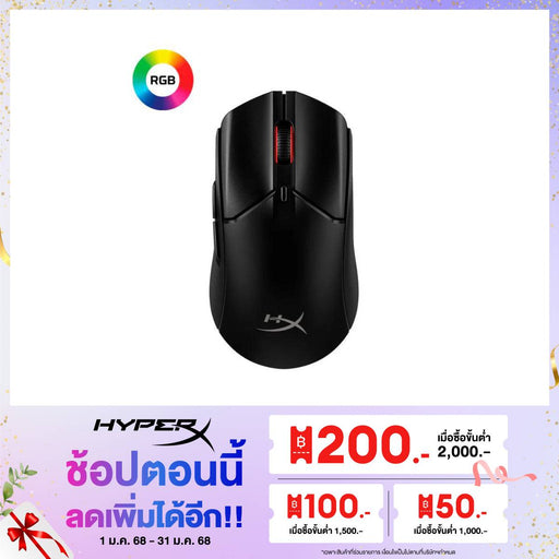 เมาส์ไร้สาย HyperX Pulsefire Haste 2 Wireless - SpeedCom