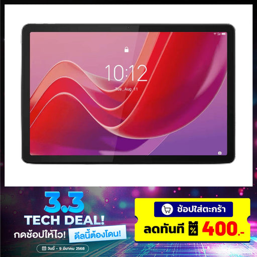 แท็บเล็ต Lenovo TAB M11 TB - 330XU ZADB0377TH MediaTek Helio G88 สีเทา (Luna Grey) - SpeedCom