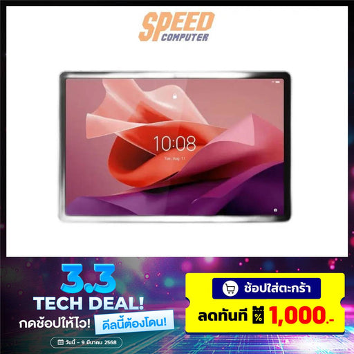 แท็บเล็ต Lenovo TAB P12 TB370FU ZACH0188TH MediaTek Dimensity 7050 สีเทา (Storm Grey) - SpeedCom