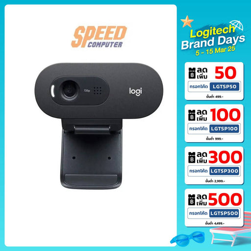 กล้องเว็บแคม Logitech C270 Webcam สีดำ - SpeedCom