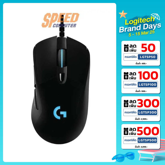 เมาส์ Logitech Gaming G403 สีดำ - SpeedCom