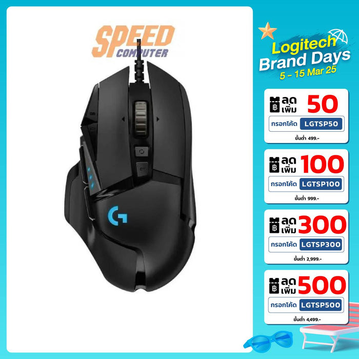 เมาส์ Logitech Gaming G502 Hero - SpeedCom