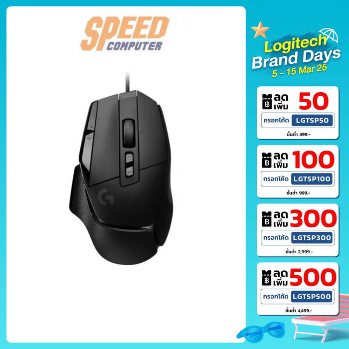 เมาส์ Logitech Gaming G502 X - SpeedCom