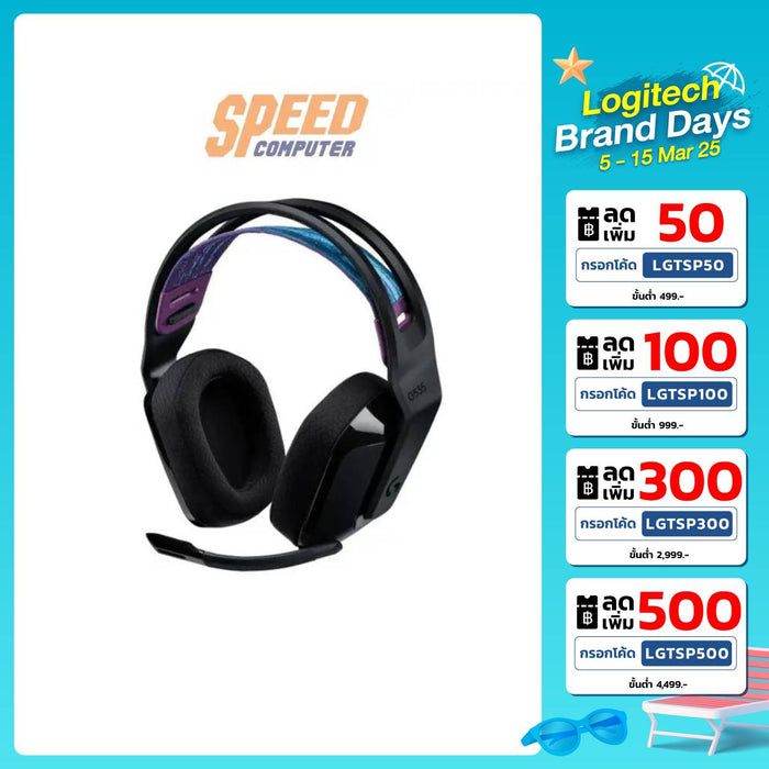 หูฟังไร้สาย Logitech Gaming G535 Lightspeed สีดำ - SpeedCom