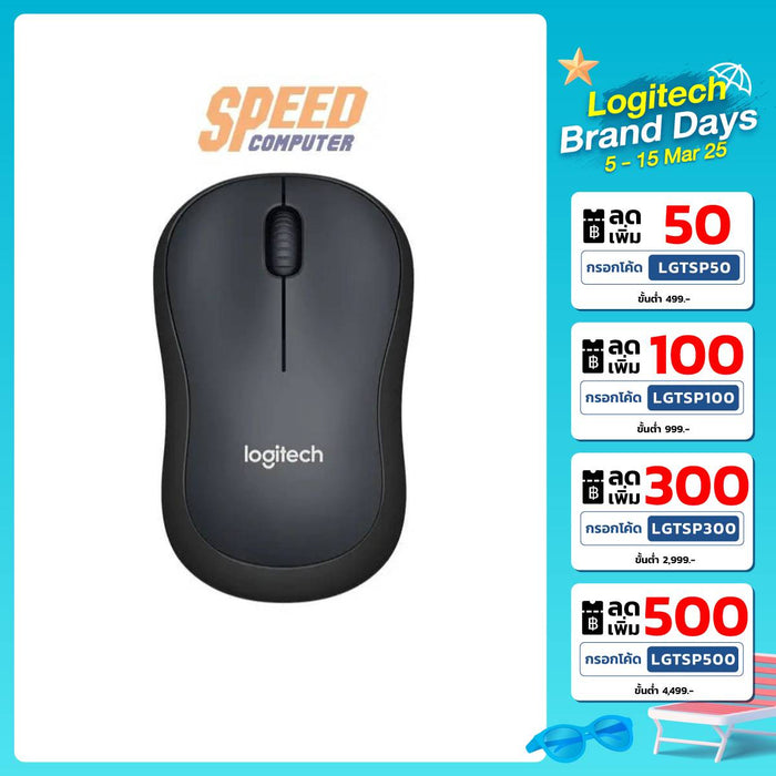 เมาส์ไร้สาย Logitech M221 สีดำ - SpeedCom