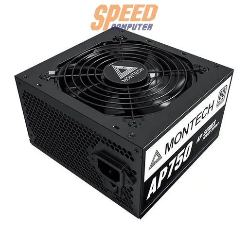 อุปกรณ์จ่ายไฟ MONTECH AP750 750W 80 PLUS WHITE ATX MT - AP750 สีดำ - SpeedCom