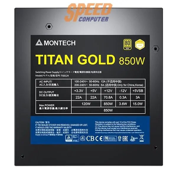 อุปกรณ์จ่ายไฟ MONTECH TITAN 850W 80 PLUS GOLD ATX MT - TITAN - GOLD - 850 สีดำ - SpeedCom