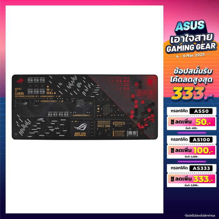 แผ่นรองเมาส์ Mouse Pad Asus Scabbard II EVA - SpeedCom