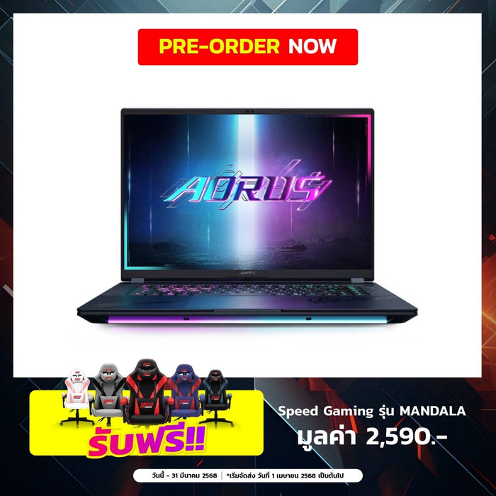 [Pre - Order] โน๊ตบุ๊ค Gigabyte Aorus MASTER 16 BXH - C4THE94SH Ultra 9 สีดำ (Dark Tide)<BR><span style="color: red;">จะเริ่มจัดส่งตั้งแต่วันที่ 1 Apr 2025 เป็นต้นไป</span> - SpeedCom