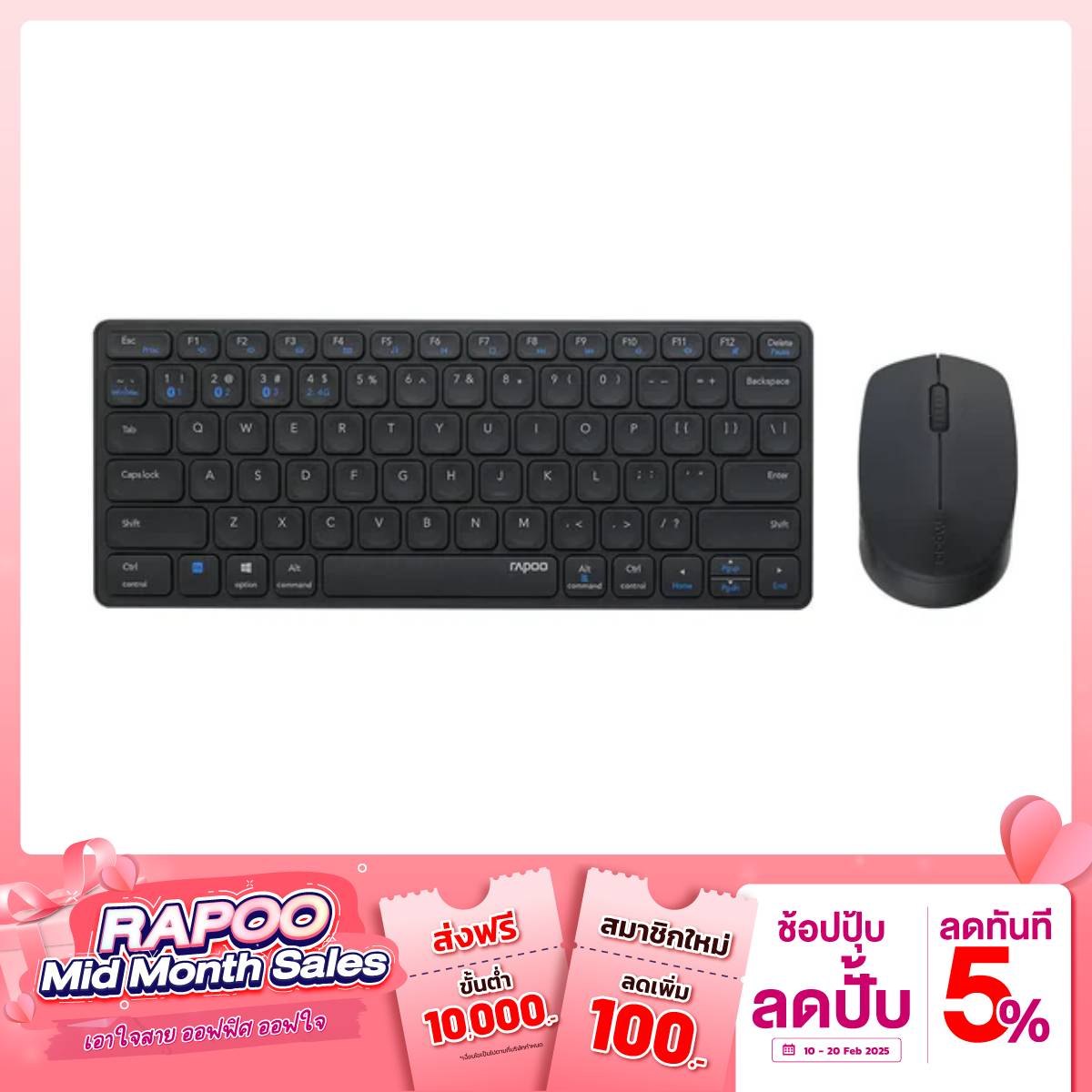 คีย์บอร์ดและเมาส์ไร้สาย Rapoo 9050S - SpeedCom