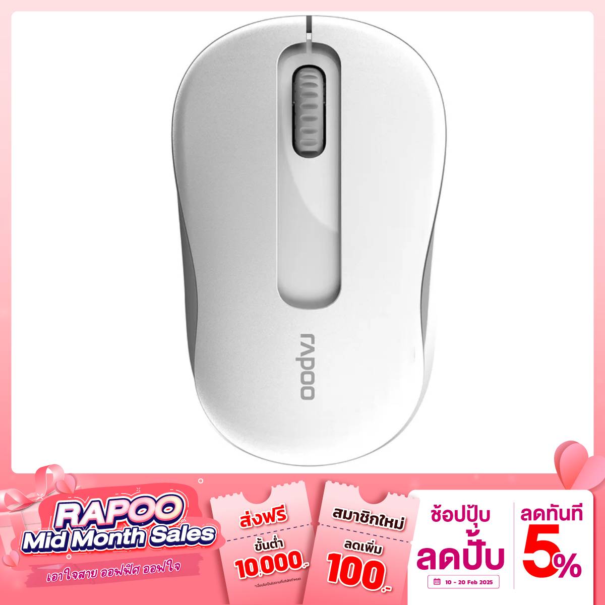 เมาส์ Rapoo M10 Plus WIRELESS MOUSE - SpeedCom