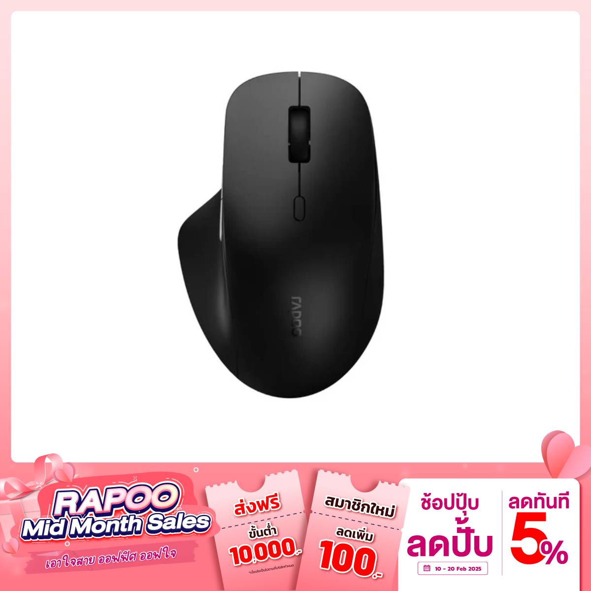 เมาส์ Rapoo M50PLUS - BK SILENT WIRELESS - SpeedCom