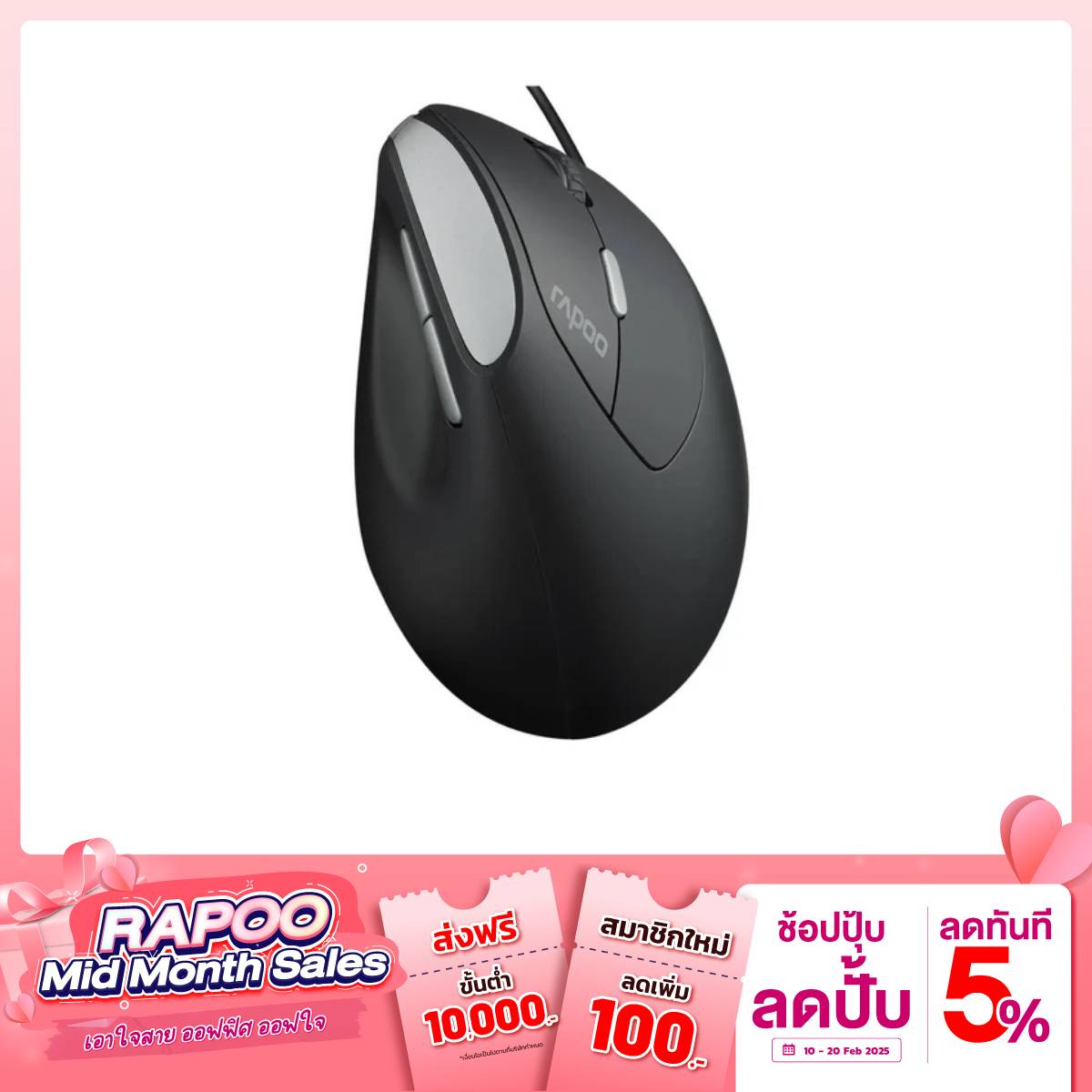 เมาส์ Rapoo MOUSE EV200 - BK 1,600 DPI - SpeedCom