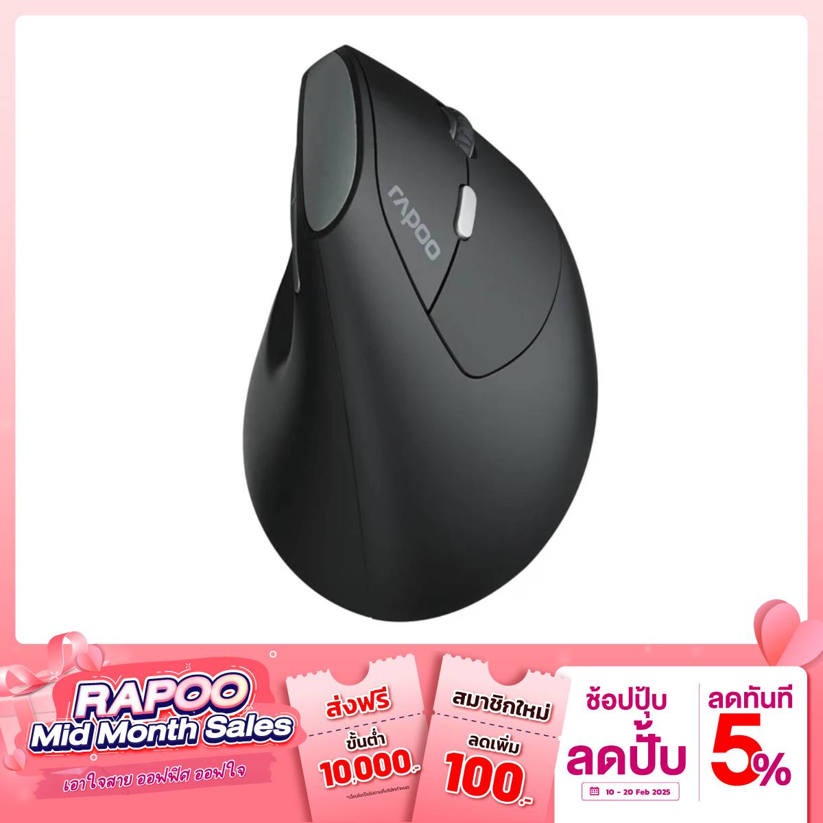 เมาส์ Rapoo MOUSE EV250 - BK USB WIRELESS 2.4GHz 1,600 DPI - SpeedCom