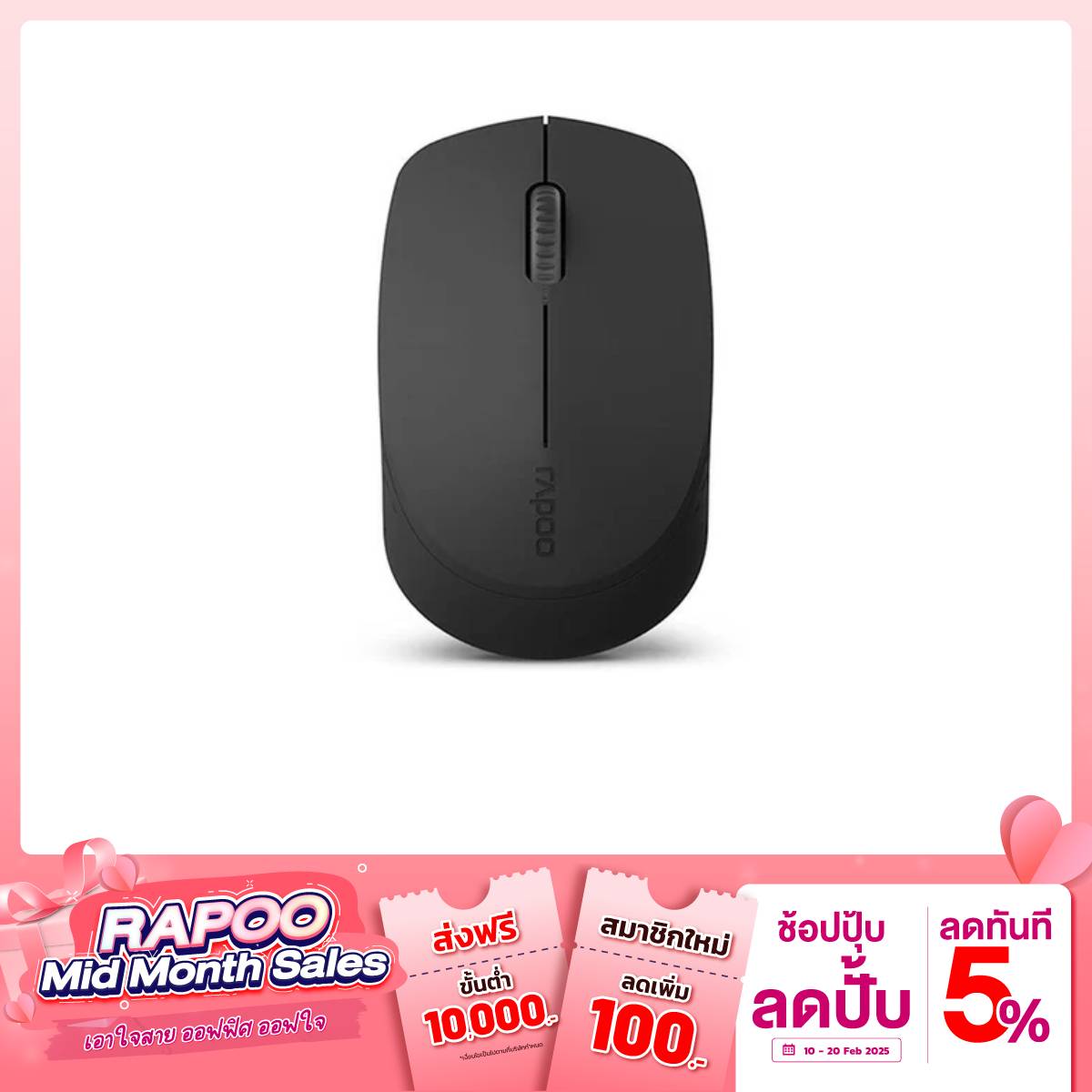 เมาส์ Rapoo MSM100 SILENT WIRELESS MOUSE - SpeedCom