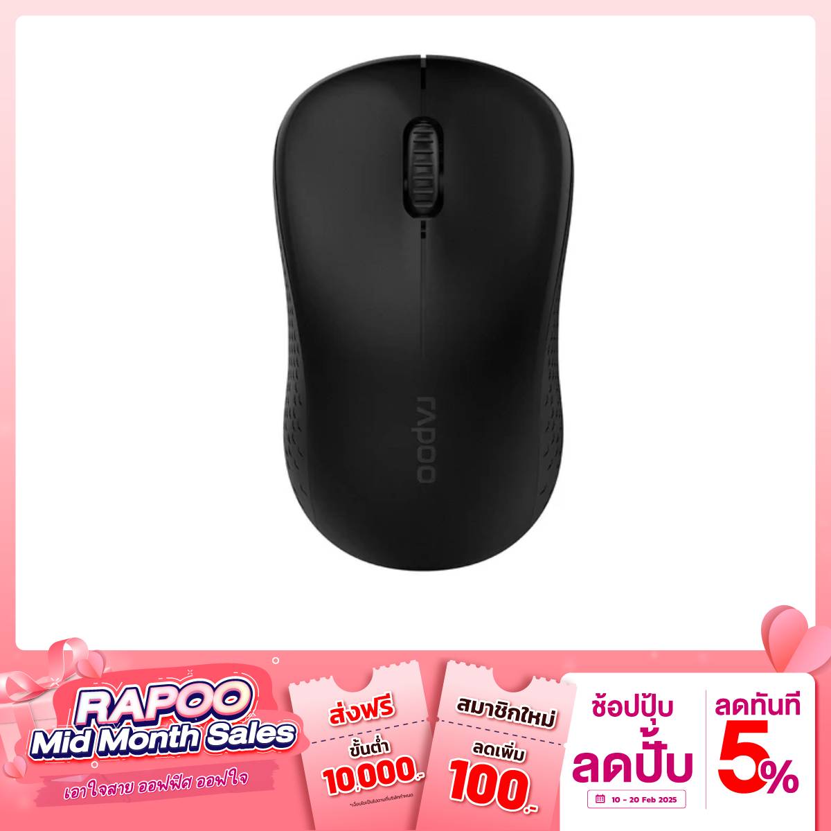 เมาส์ Rapoo MSM20 WIRELESS MOUSE - SpeedCom