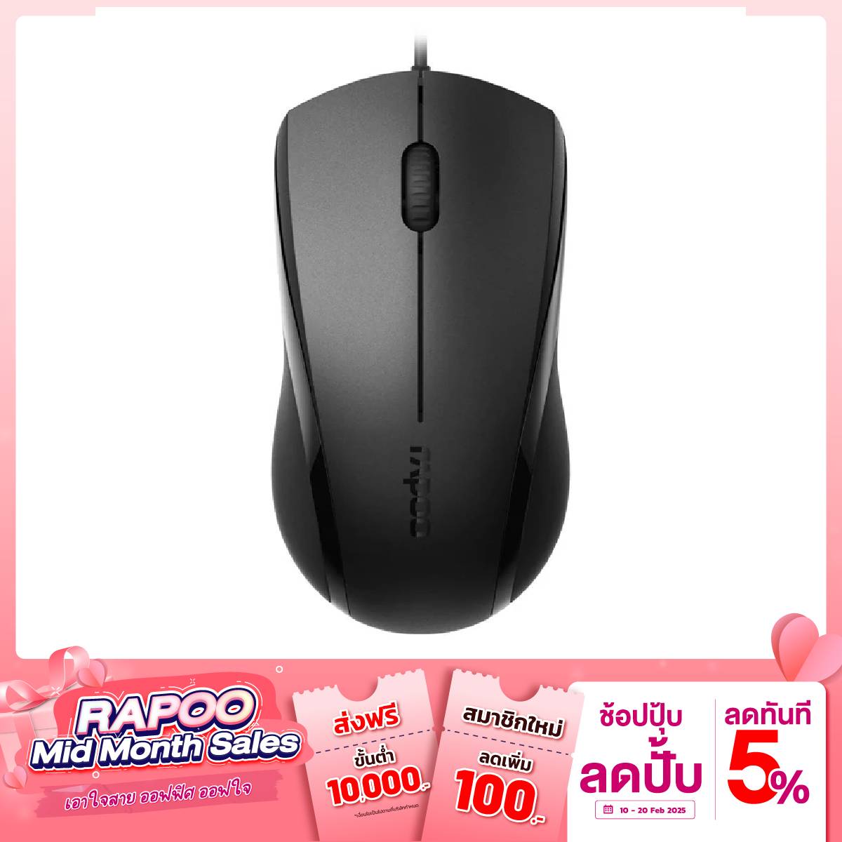 เมาส์ Rapoo MSN1200S - BK 1000 DPI - SpeedCom