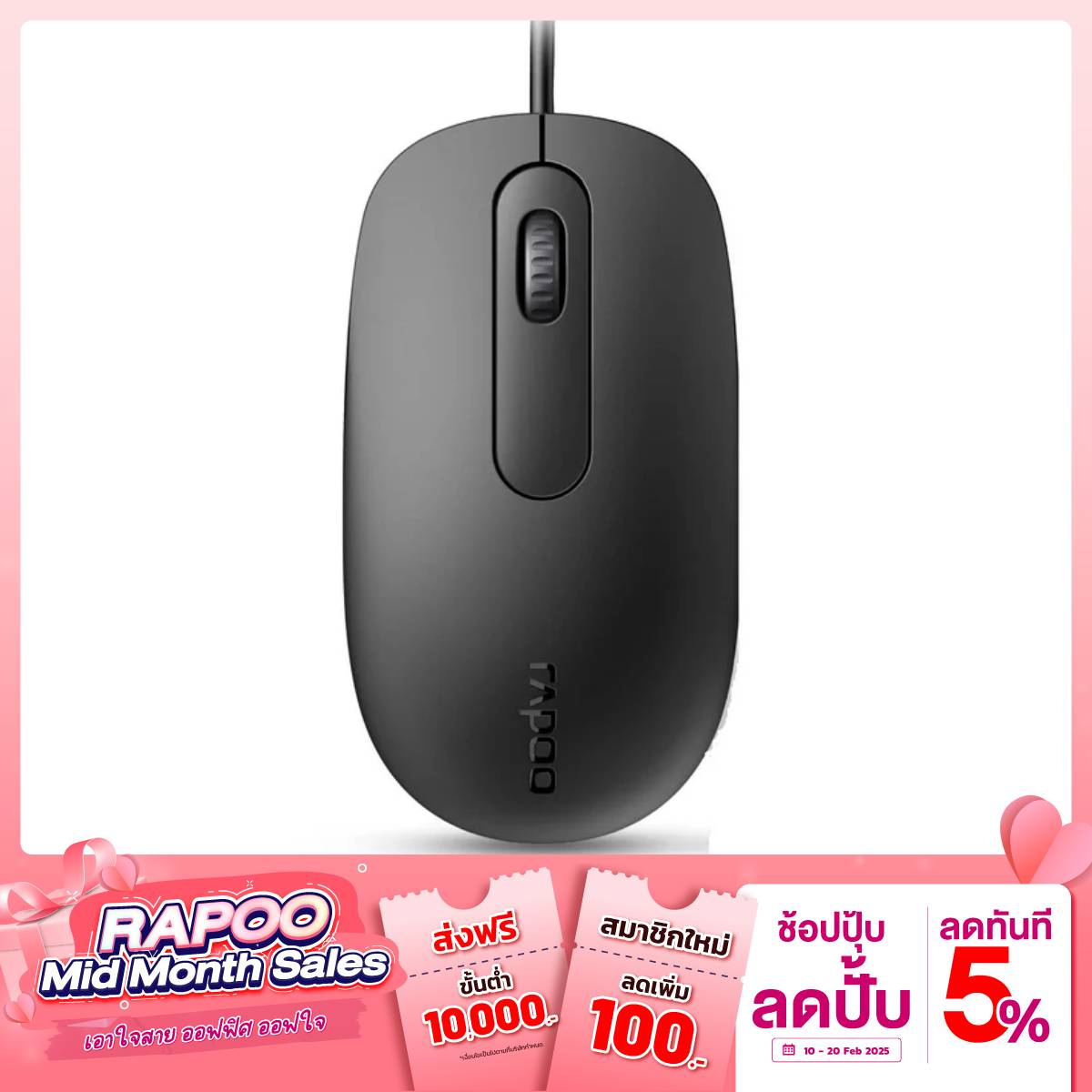 เมาส์ Rapoo MSN200 - BK OPTICAL1600 DPI - SpeedCom