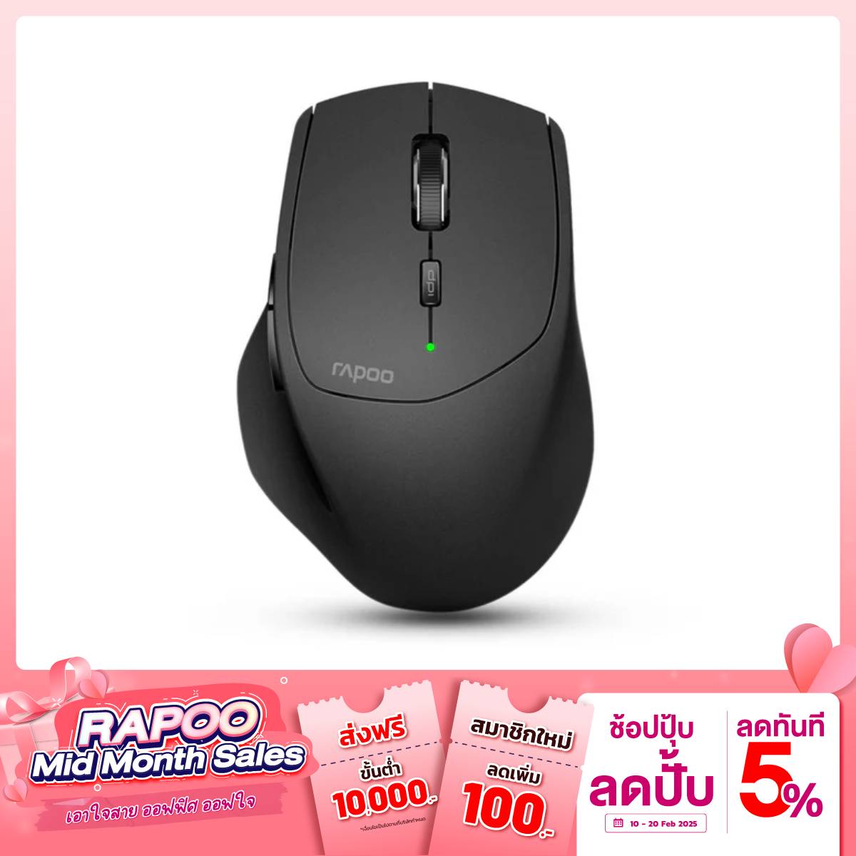 เมาส์ Rapoo MT550 - BK MULTI - MODE WIRELESS MOUSE - SpeedCom