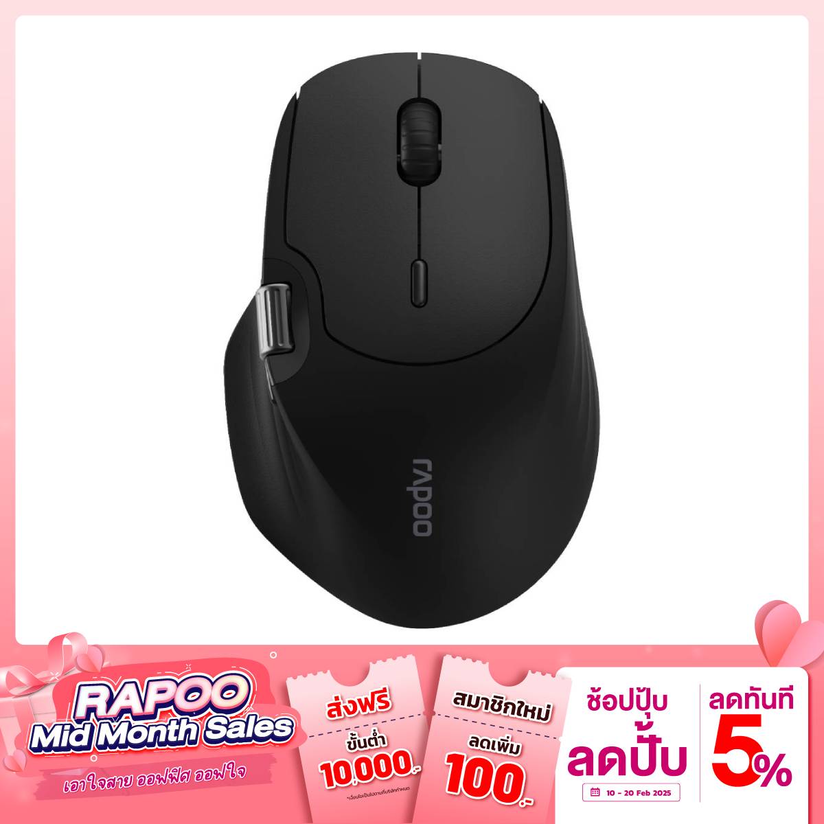 เมาส์ Rapoo MT560 - BK MULTI - MODE WIRELESS MOUSE 4000 DPI - SpeedCom