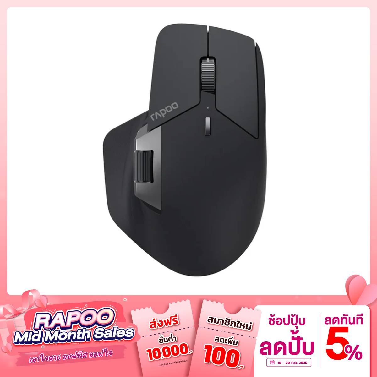 เมาส์ Rapoo MT760 MINI WIRELESS MOUSE - SpeedCom