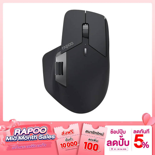 เมาส์ Rapoo MT760 MINI WIRELESS MOUSE - SpeedCom