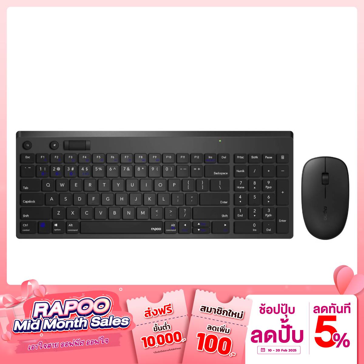 คีย์บอร์ดและเมาท์ไร้สาย Rapoo MULTI - MODE KB - 8050T - BK WIRELESS - SpeedCom