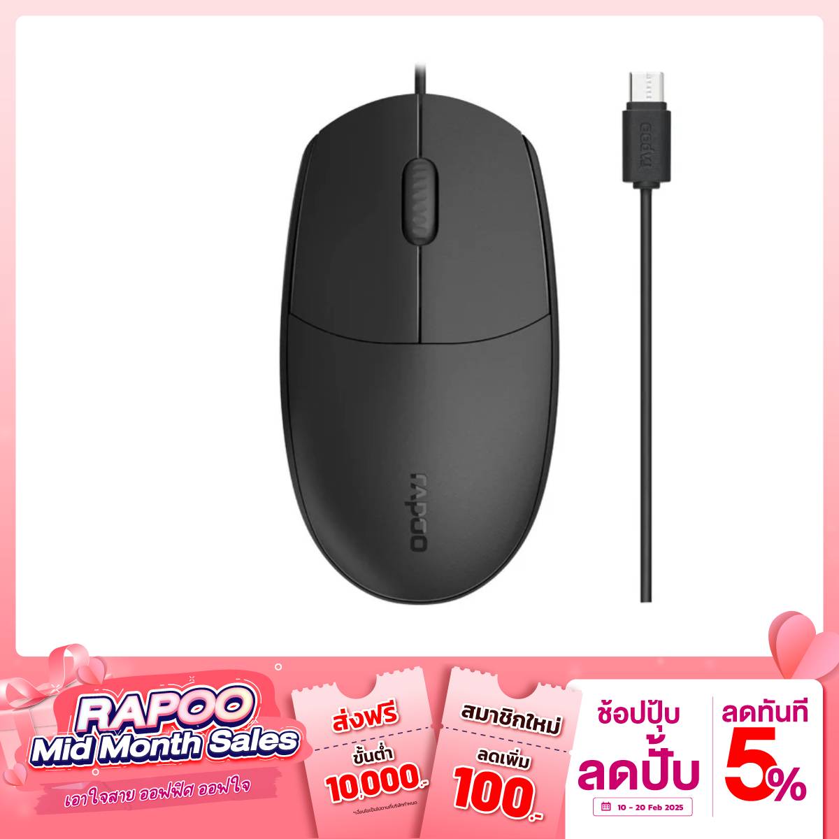 เมาส์ Rapoo N100C - BK OPTICAL 1000 DPI - SpeedCom