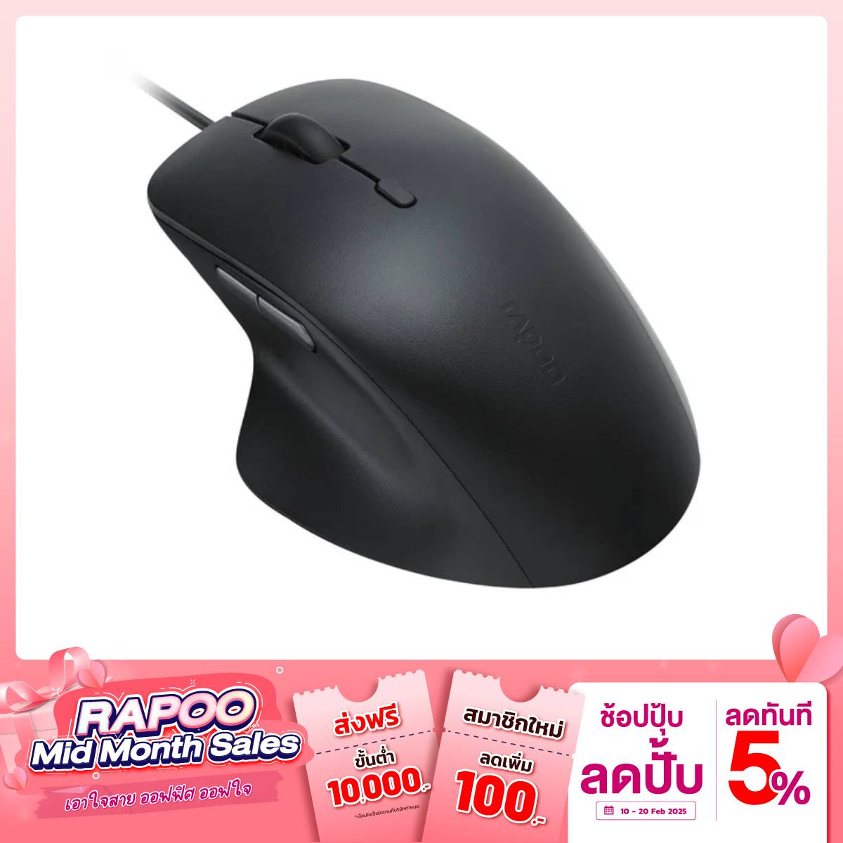 เมาส์ Rapoo N500 OPTICAL 3600 DPI - SpeedCom