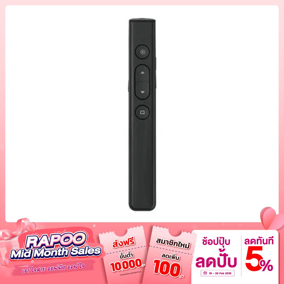 ปากกาเลเซอร์พรีเซนต์ Rapoo PRESENTER REMOTE XR100 - BK สีดำ - SpeedCom