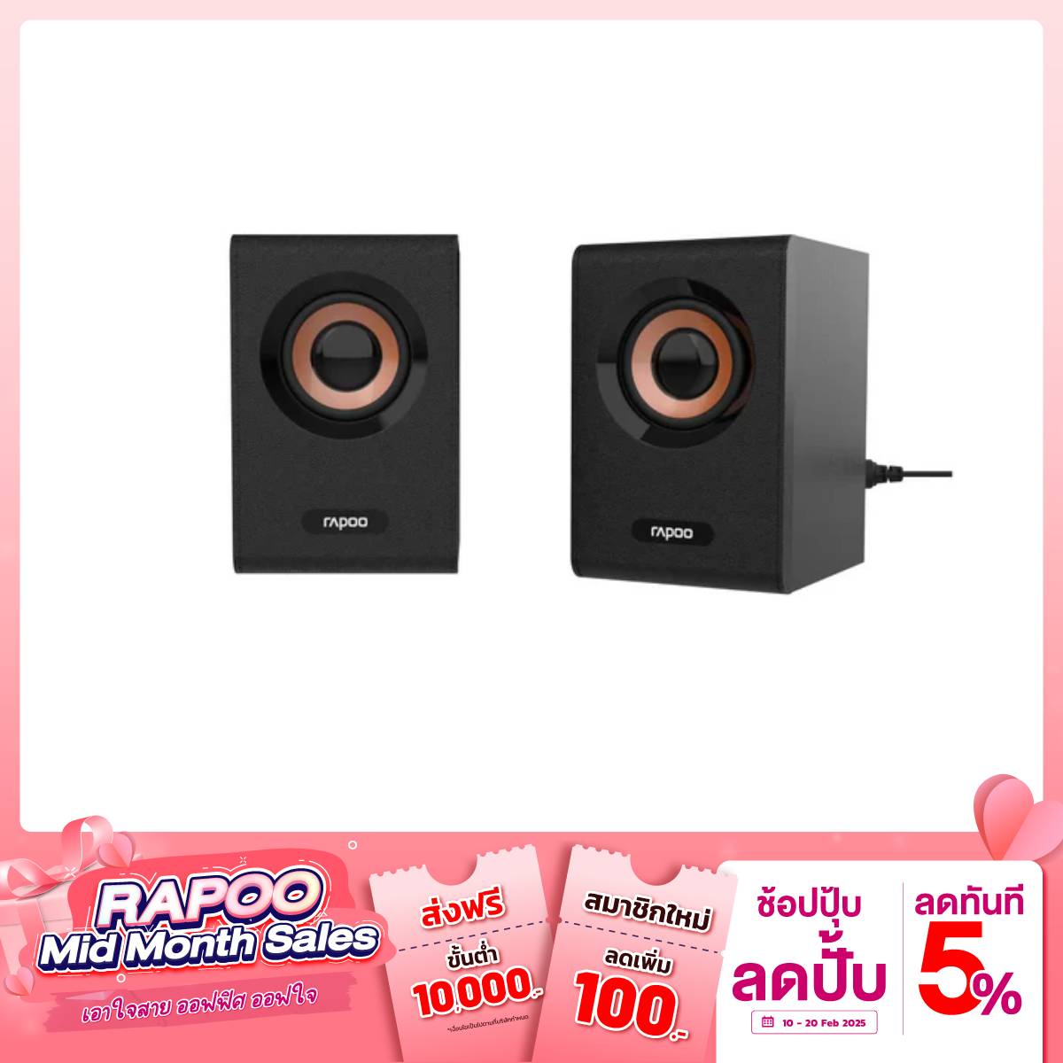 ลำโพง Rapoo SPEAKER A80 - BK PORTABLE STEREO WIRED SPEAKER 2.0 - SpeedCom