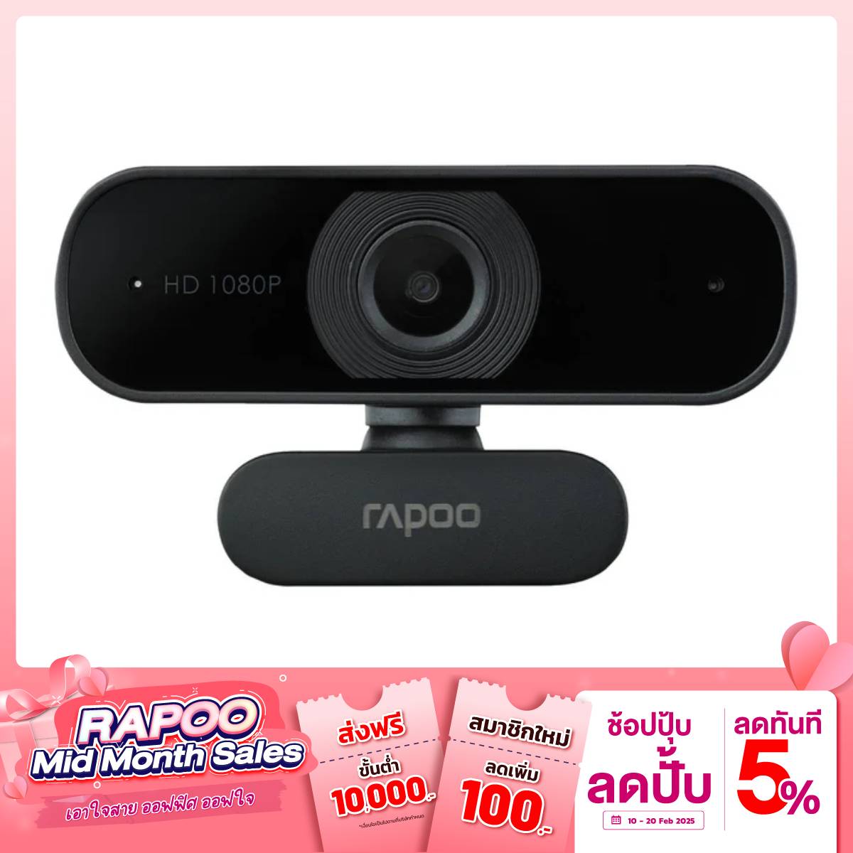 กล้องเว็บแคม Rapoo WEBCAM QCAM - C260 FULL HD 1080P 30 FPS - SpeedCom