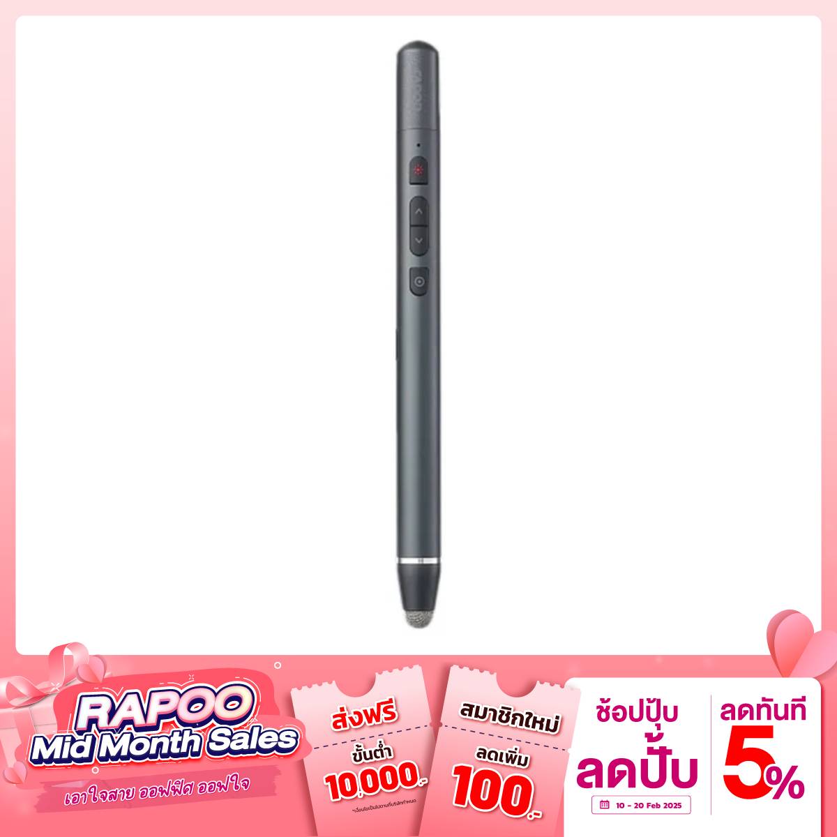 ปากกาเลเซอร์พรีเซนต์ Rapoo WIRELESS PRESENTER XR200 - BK สีดำ - SpeedCom