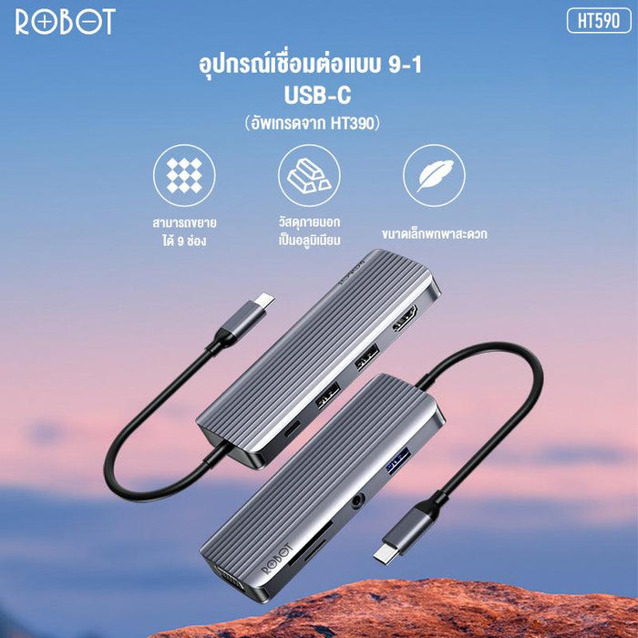 อุปกรณ์แปลงสัญญาณ Robot HT590 - SpeedCom