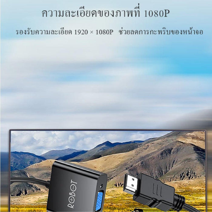 อุปกรณ์แปลงสัญญาณ Robot RHV10 - SpeedCom