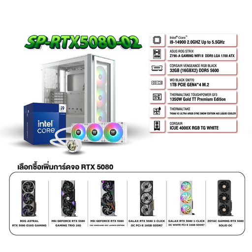 คอมประกอบ Set SP - RTX5080 - 02 - SpeedCom