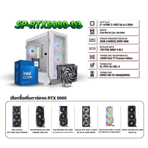 คอมประกอบ Set SP - RTX5080 - 03 - SpeedCom