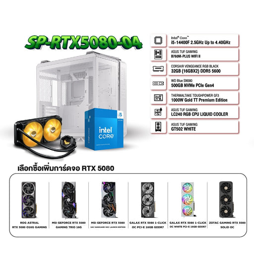 คอมประกอบ Set SP - RTX5080 - 04 - SpeedCom