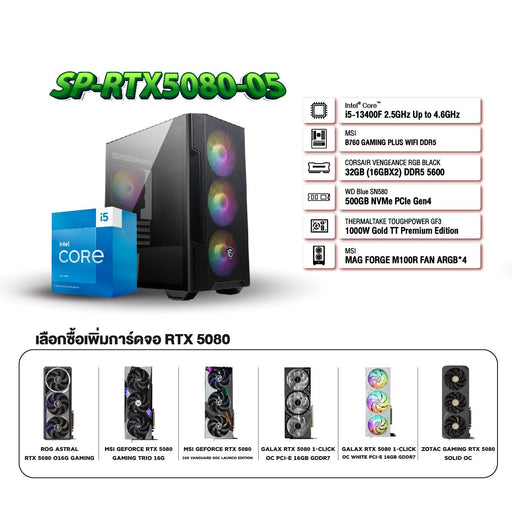 คอมประกอบ Set SP - RTX5080 - 05 - SpeedCom