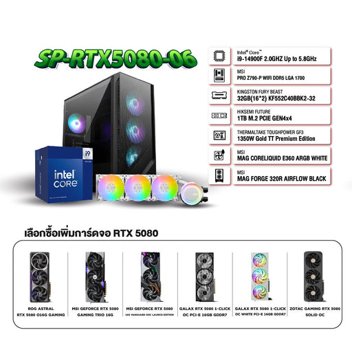 คอมประกอบ Set SP - RTX5080 - 06 - SpeedCom